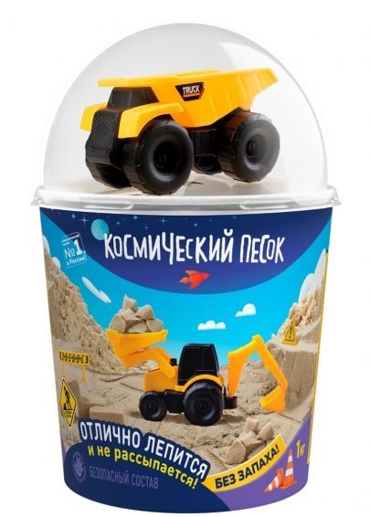 Игрушка КОСМИЧЕСКИЙ ПЕСОК К023 Игрушка для детей 1 кг в наборе с машинкой-грузовик, песочный
