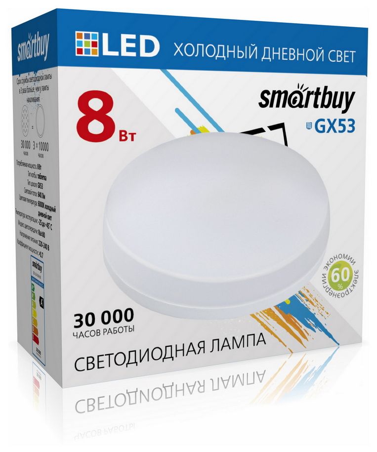 Лампа SMARTBUY (SBL-GX-8W-6K) Tablet 8W/6000K/Мат рассеиватель