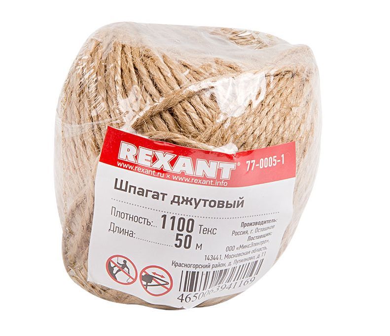 Шпагат REXANT (77-0005-1) Шпагат джутовый 50м