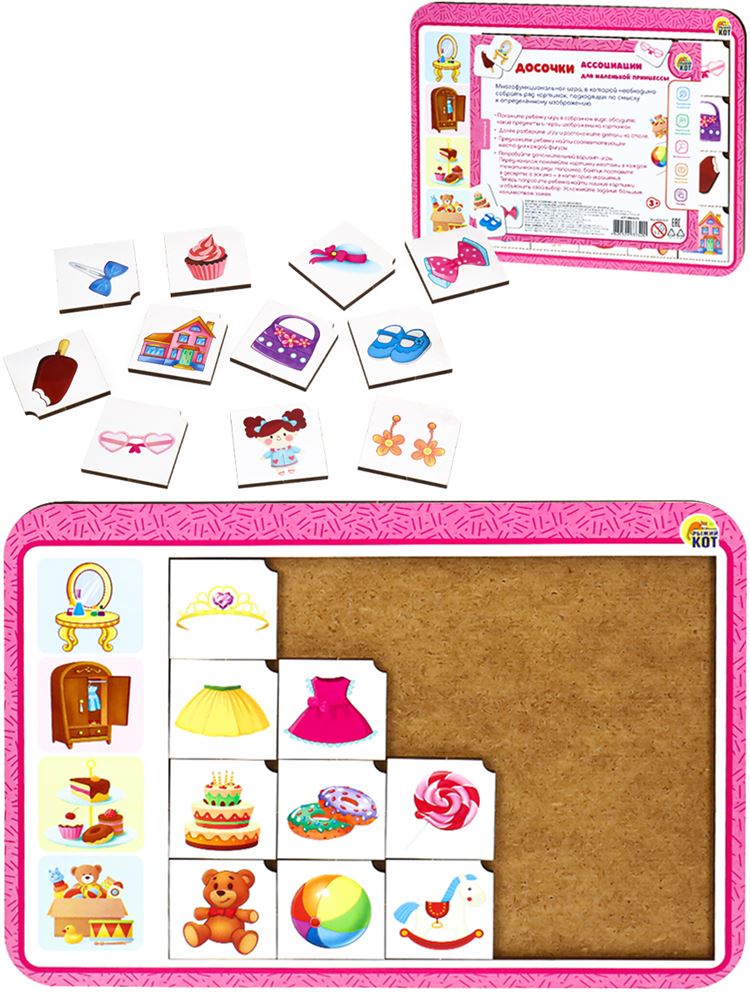 Игрушка РЫЖИЙ КОТ Досочки Ассоциации для маленькой принцессы (деревянная игрушка) (275х195х6 мм) Н00176 ПП-00194750