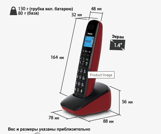Телефон цифровой PANASONIC KX-TGB610RUR