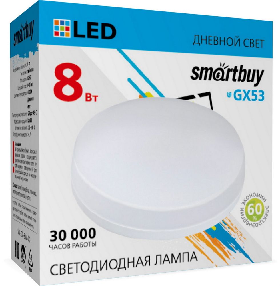Лампа SMARTBUY (SBL-GX-8W-4K) Tablet 8W00K/Мат рассеиватель